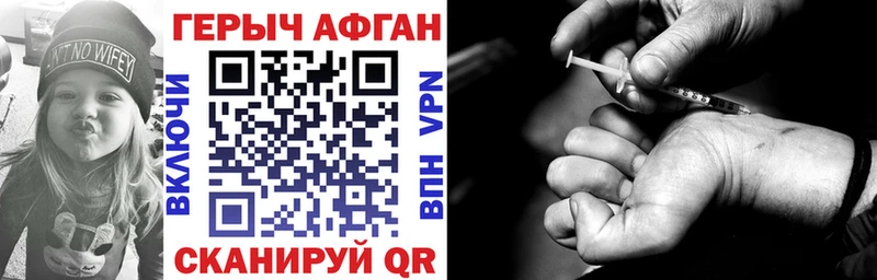 ГЕРОИН Афган  Кинешма 