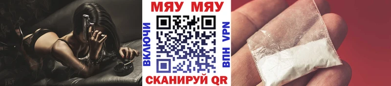 Мефедрон мяу мяу  Кинешма 